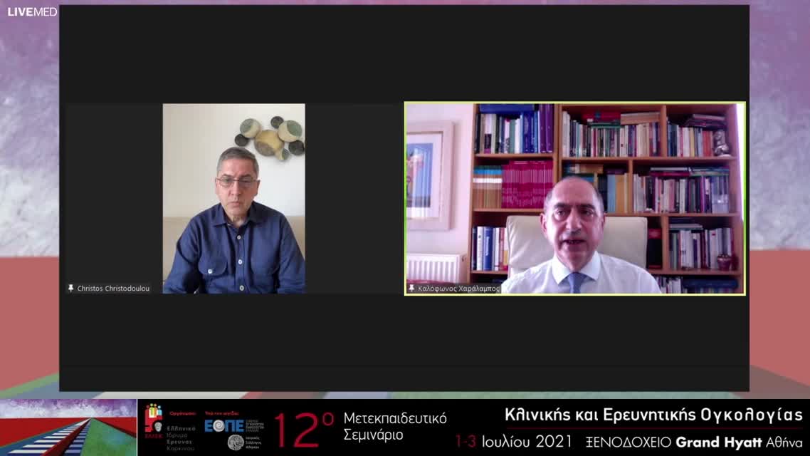 16 Ε. Κωνσταντοπούλου - Τα τρέχοντα δεδομένα για τα γονίδια προδιάθεσης σήμερα.