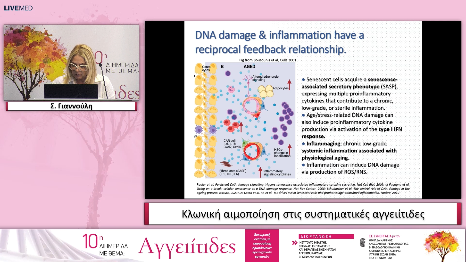 10 Σ. Γιαννούλη - Κλωνική αιμοποίηση στις συστηματικές αγγειίτιδες 
