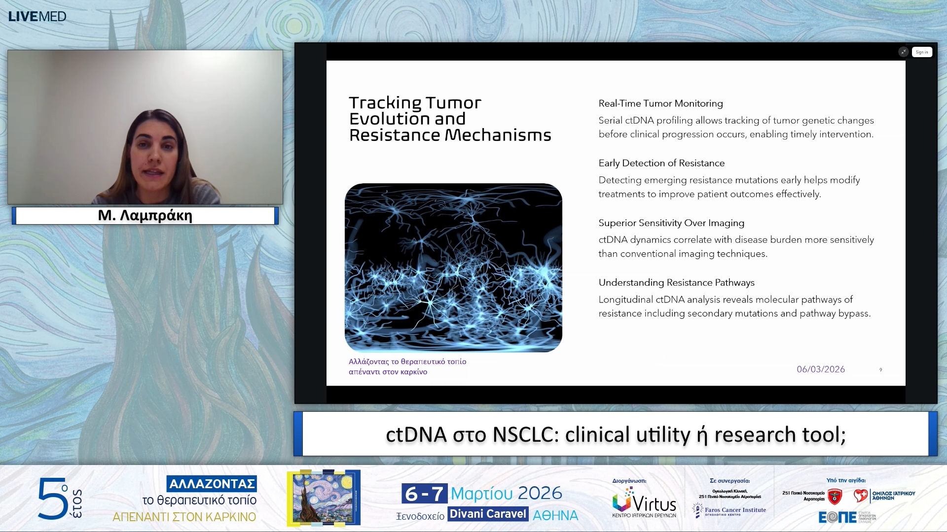 10 Μ. Λαμπράκη - ctDNA στο NSCLC: clinical utility ή research tool;