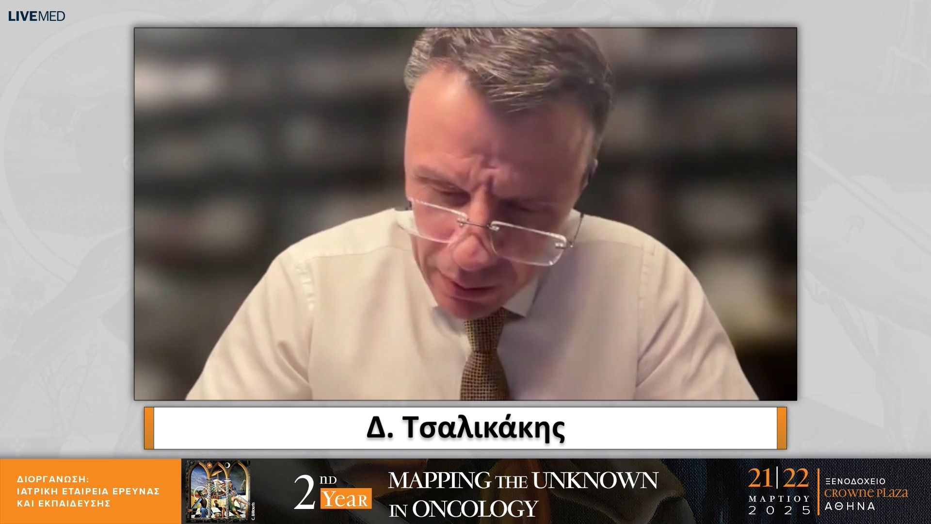 17 Δ. Τσαλικάκης