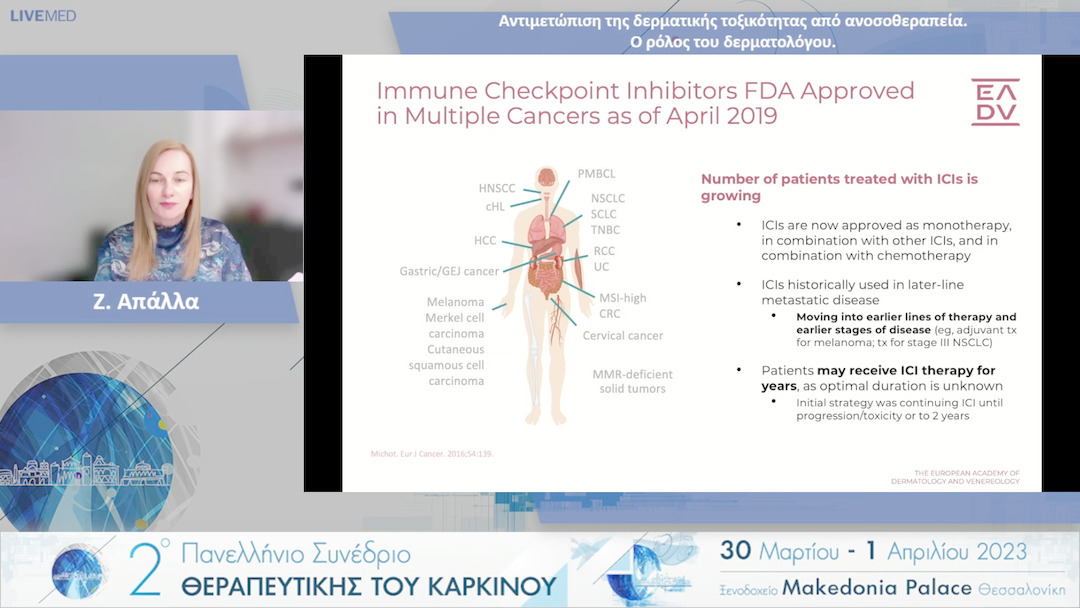 17  Ζ. Απάλλα - Αντιμετώπιση της δερματικής τοξικότητας από ανοσοθεραπείαΟ ρόλος του δερματολόγου.