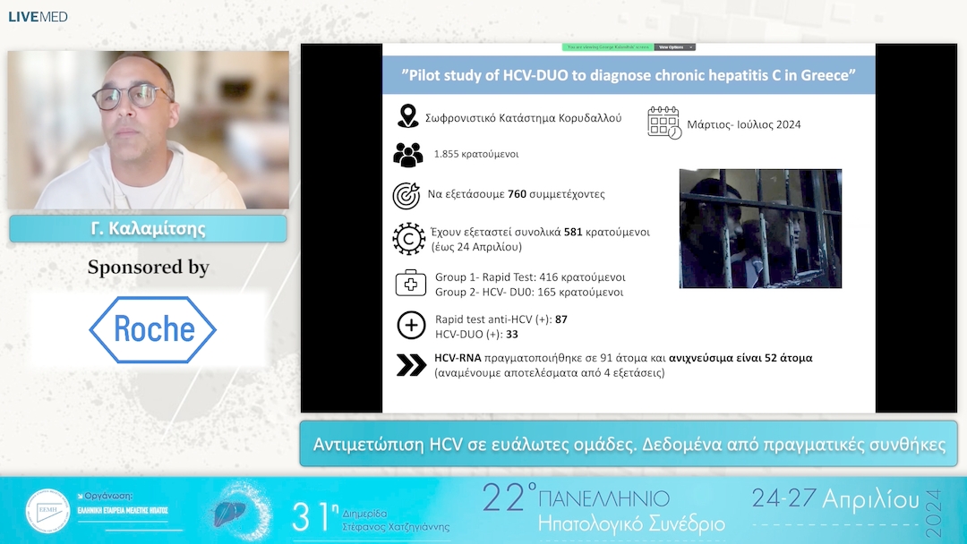 078 Γ. Καλαμίτσης - Αντιμετώπιση HCV σε ευάλωτες ομάδες. Δεδομένα από πραγματικές συνθήκες