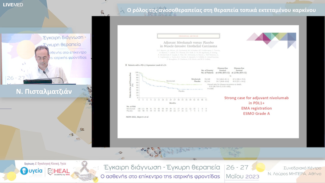 03 Ν. Πισταλματζιάν - Ο ρόλος της ανοσοθεραπείας στη θεραπεία τοπικά εκτεταμένου καρκίνου