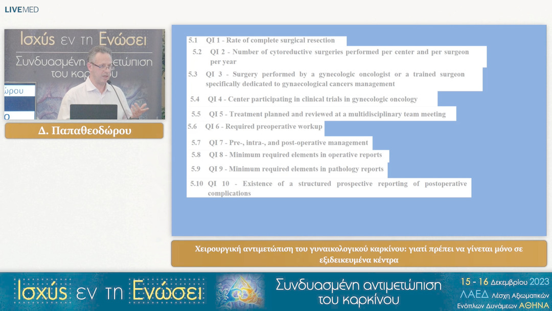 19 Δ. Παπαθεοδώρου - Χειρουργική αντιμετώπιση του γυναικολογικού καρκίνου: γιατί πρέπει να γίνεται μόνο σε εξιδεικευμένα κέντρα 