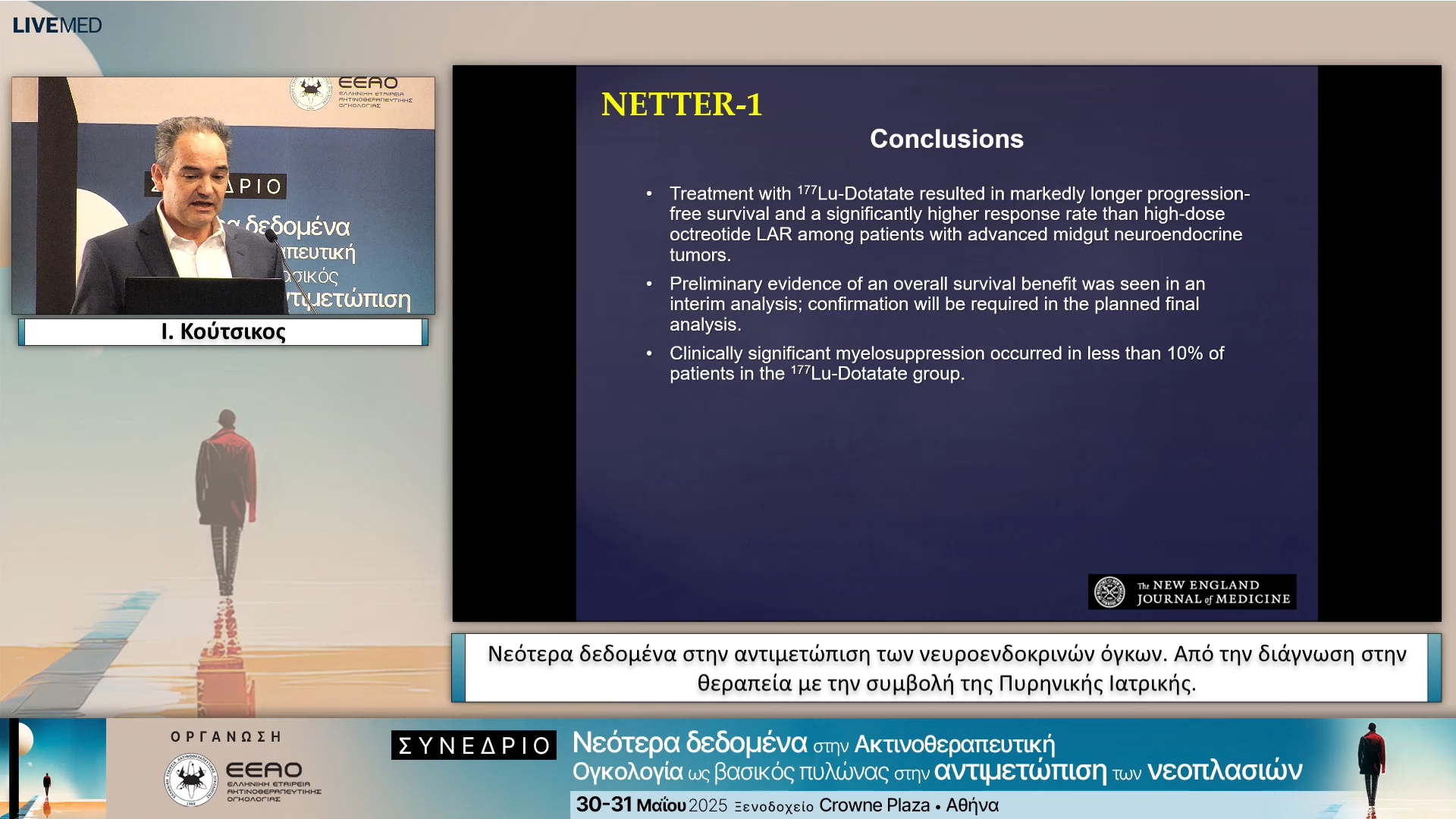 11 Ι. Κούτσικος - Νεότερα δεδομένα στην αντιμετώπιση των νευροενδοκρινών όγκων. Από την διάγνωση στην θεραπεία με την συμβολή της Πυρηνικής Ιατρικής.