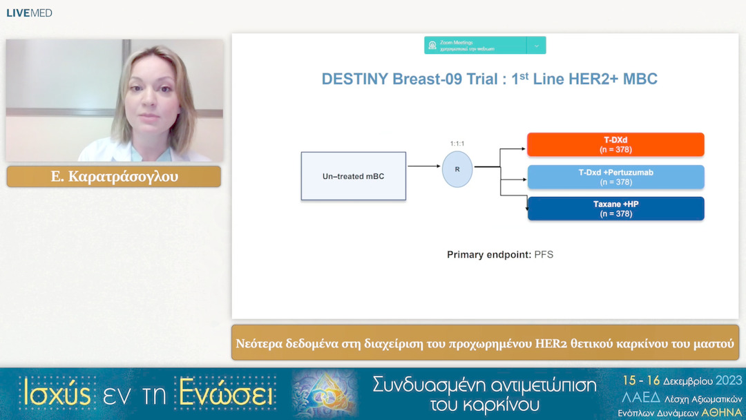 03 Ε. Καρατράσογλου - Νεότερα δεδομένα στη διαχείριση του προχωρημένου HER2 θετικού καρκίνου του μαστού 
