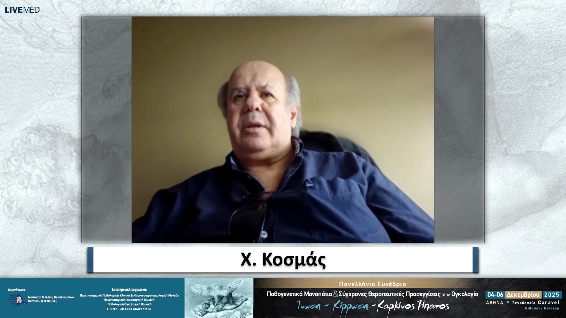 19 Σχολιασμός