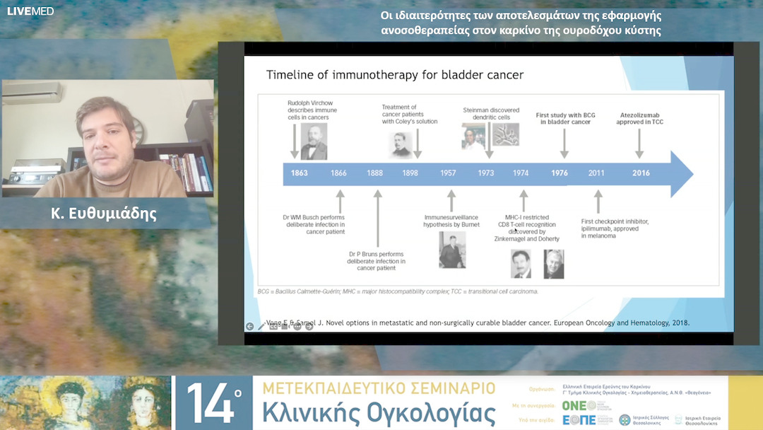 08  Κ. Ευθυμιάδης - Οι ιδιαιτερότητες των αποτελεσμάτων της εφαρμογής ανοσοθεραπείας στον καρκίνο της ουροδόχου κύστης.