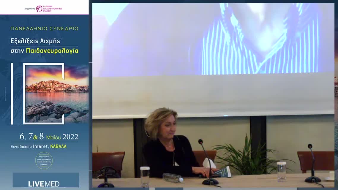 15  Π. Περβανίδουω - Επίδραση της πανδημίας στα παιδιά και εφήβους όσον αφορά την ανάπτυξη μάθηση και συμπεριφορά