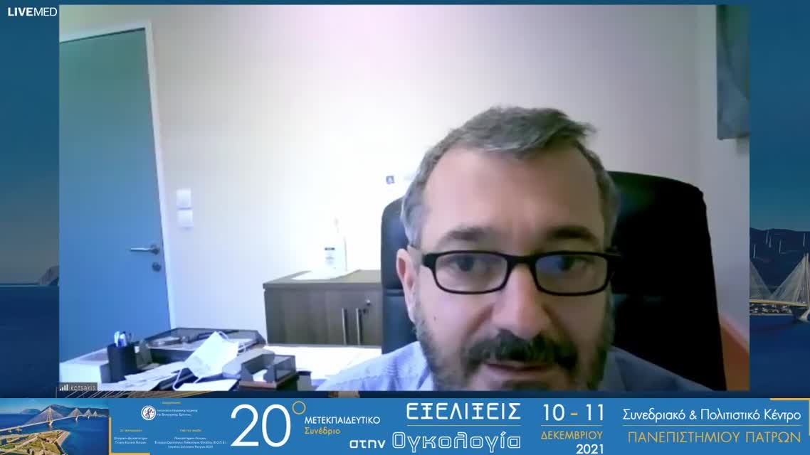 12 Π. Παπαναστασόπουλος - Νεότεροι αναστολείς των σημείων ανοσολογικού ελέγχου: Τι νεότερο μετά το ASCO21 και το ESMO21;