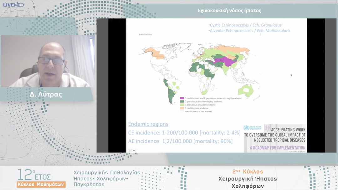 08 Δ. Λύτρας - Εχινοκοκκική νόσος ήπατος 
