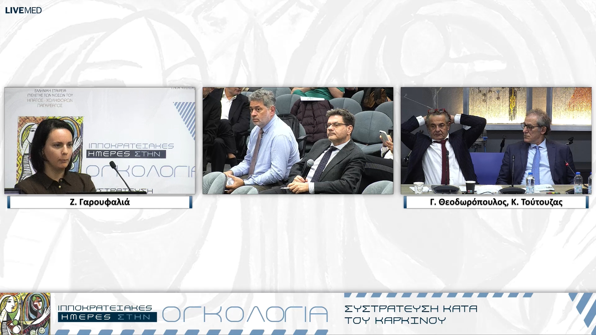 49 Σχολιασμός