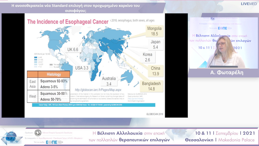 10 Α. Φωταρέλη - Η ανοσοθεραπεία νέα Standard επιλογή στον προχωρημένο καρκίνο του οισοφάγου;