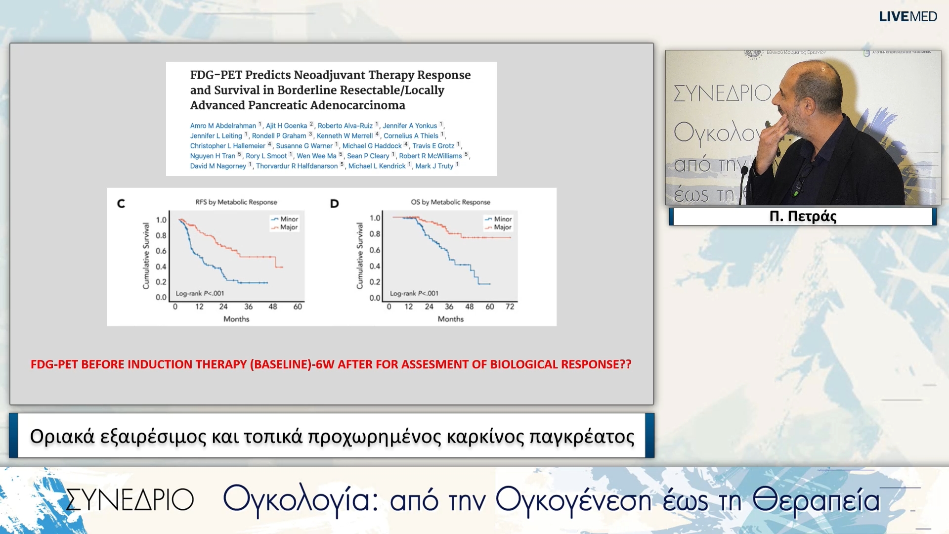 23 Α. Σαχουλίδου - Τι νεότερο υπάρχει στην χειρουργική του μαστού 