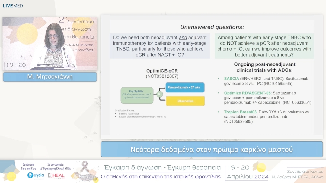 16 Μ. Μητσογιάννη - Νεότερα δεδομένα στον πρώιμο καρκίνο μαστού 