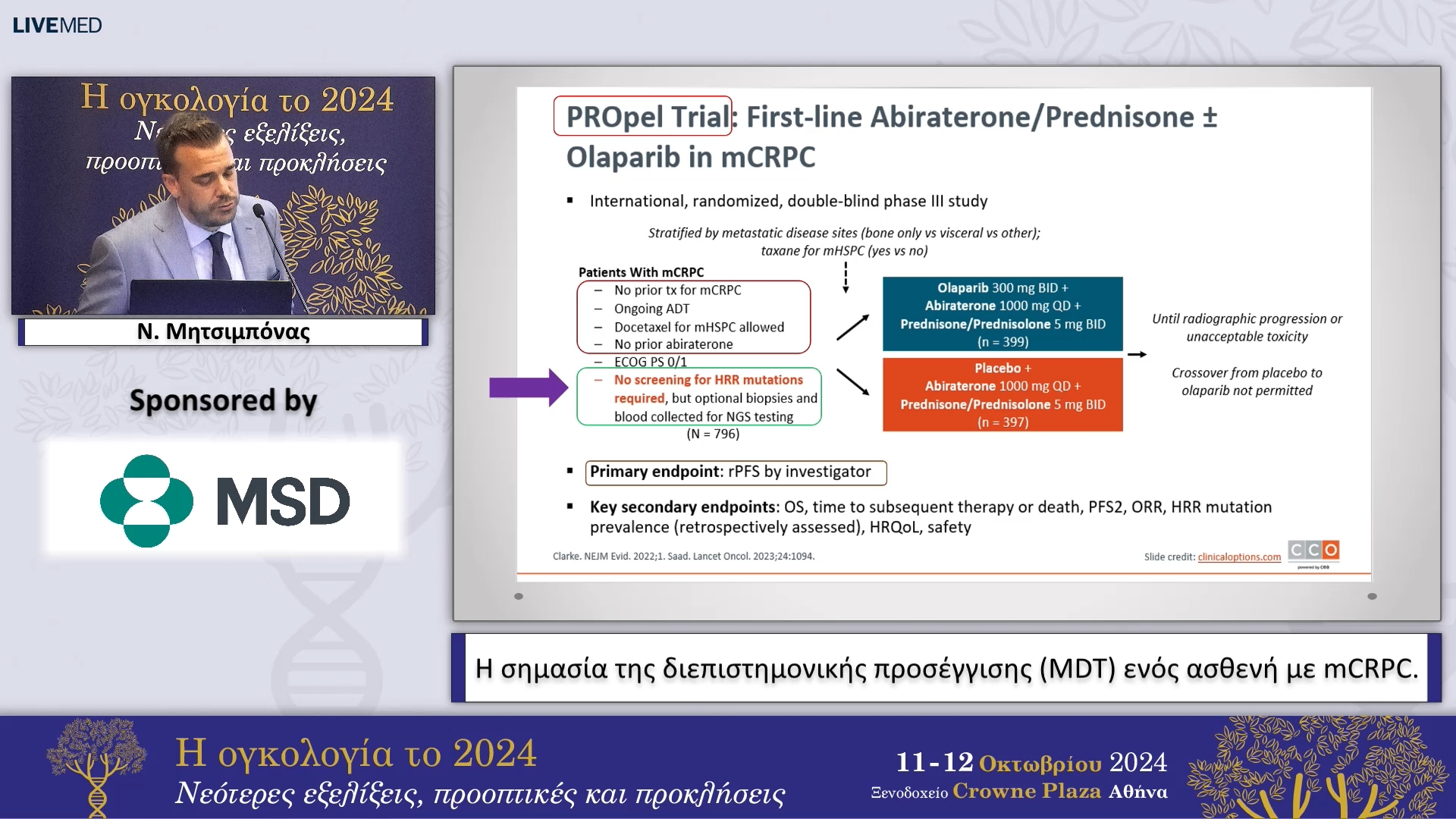 11 Ν. Μητσιμπόνας - Η σημασία της διεπιστημονικής προσέγγισης (MDT) ενός ασθενή με mCRPC. 