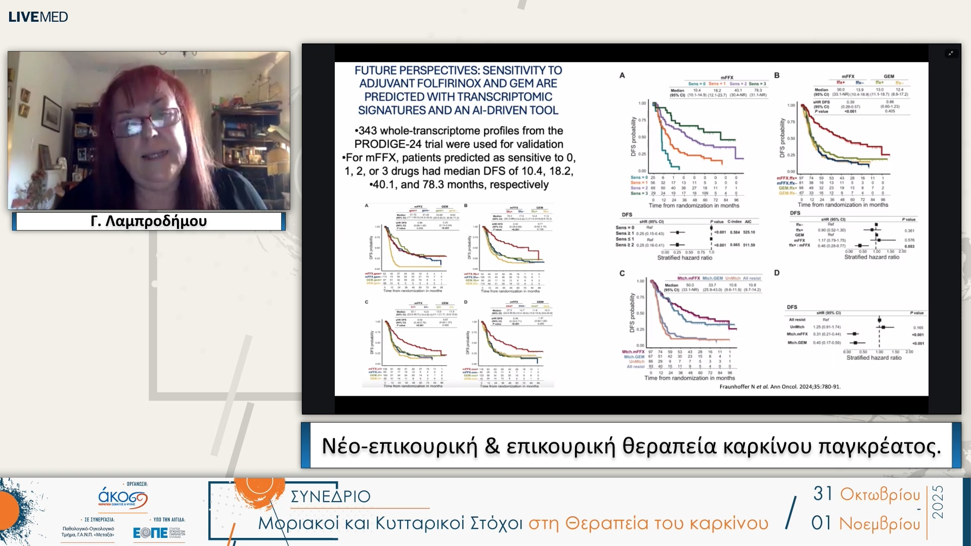 11 Γ. Λαμπροδήμου - Νέο-επικουρική & επικουρική θεραπεία καρκίνου παγκρέατος.