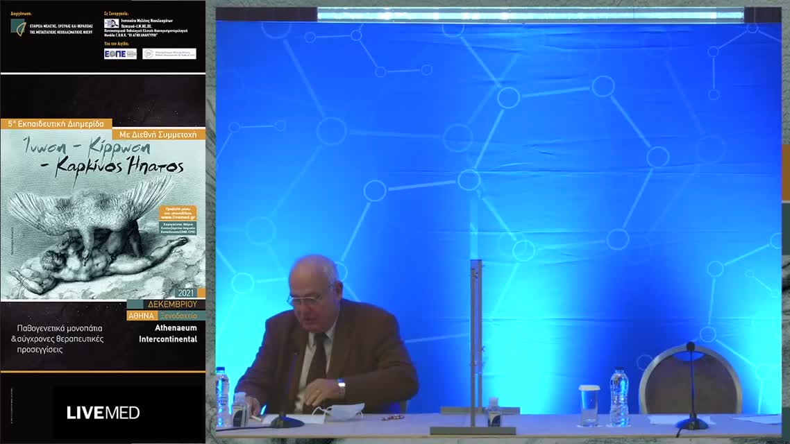 14 Β. Σεβαστιανός - Οξεία ηπατική πορφυρία