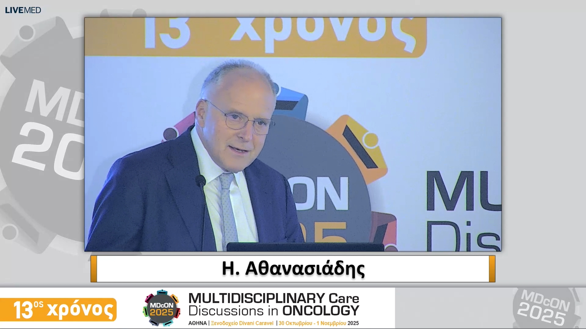 01-Χαιρετισμός 