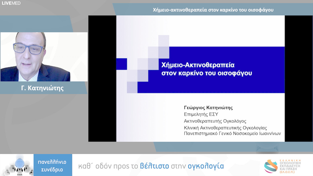 16 Γ. Κατηνιώτης - Χήμειο-ακτινοθεραπεία στον καρκίνο του οισοφάγου