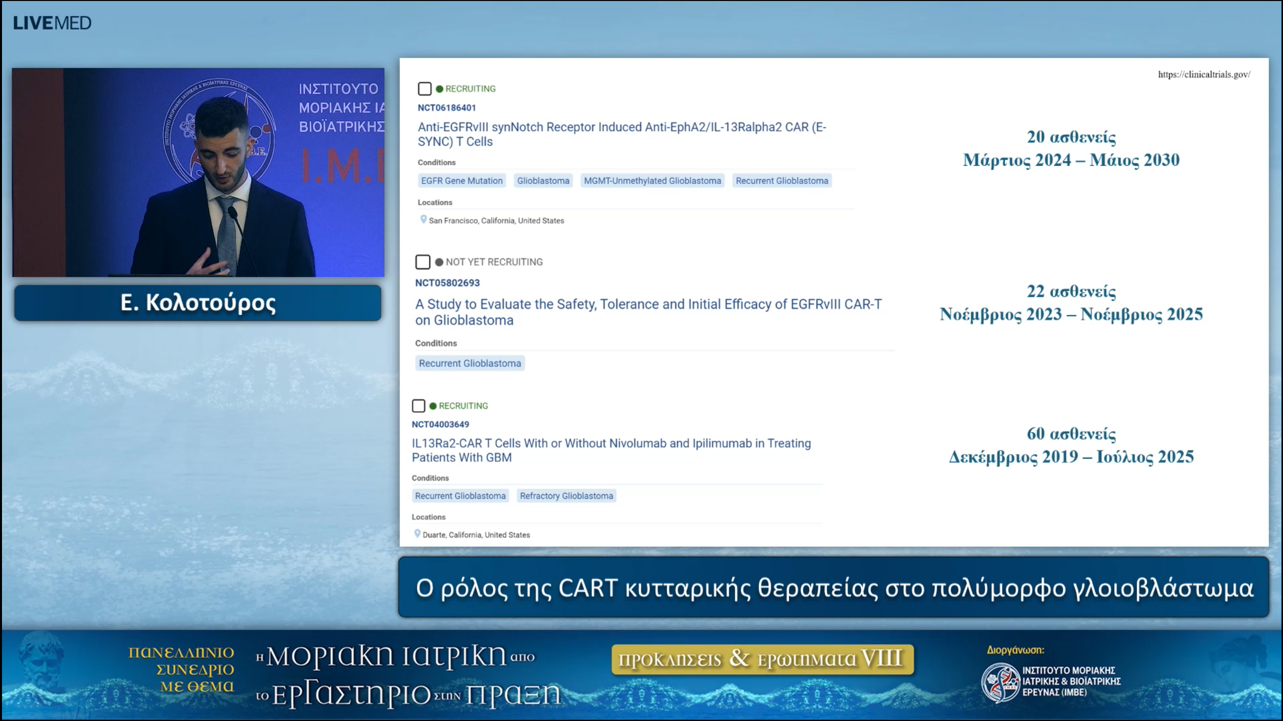 02 E. Kolotouras, I. Stouras, E.E. Tziona - The role of CAR-T cell therapy in glioblastoma multiforme 