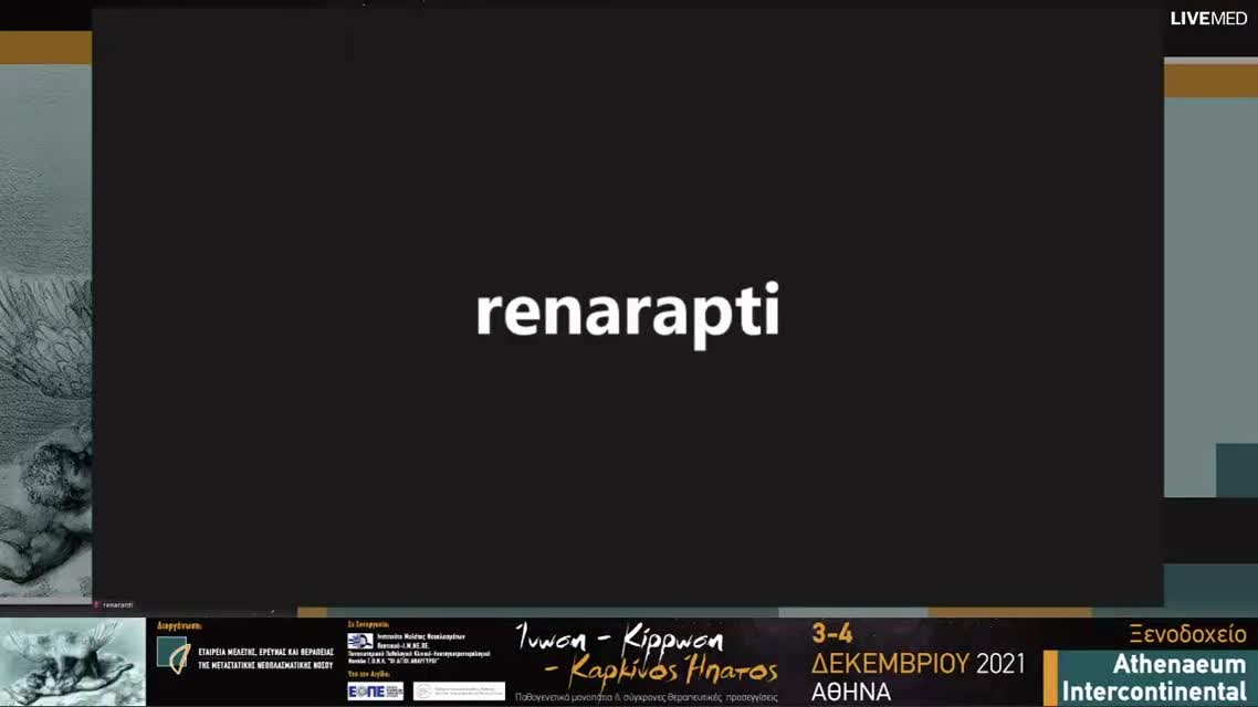 17 Ε. Ράπτη - Επιτήρηση ασθενών με χρόνιες ιογενείς ηπατίτιδες υπό αποτελεσματική αγωγή 