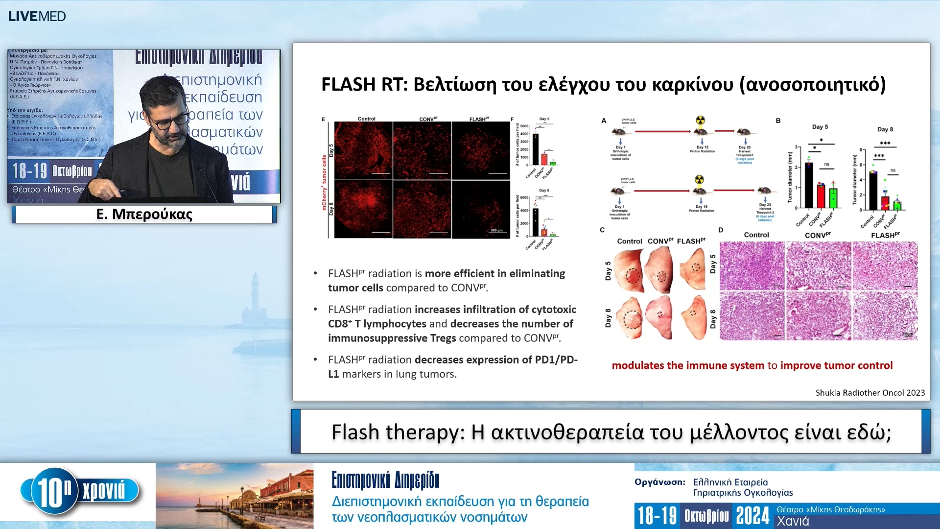 18 Ε. Μπερούκας - Flash therapy: Η ακτινοθεραπεία του μέλλοντος είναι εδώ; 