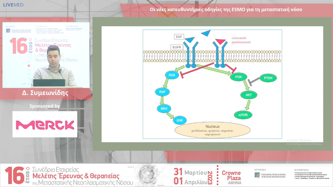 18 Δ. Συμεωνίδης - Οι νέες κατευθυντήριες οδηγίες της ESMO για τη µεταστατική νόσο