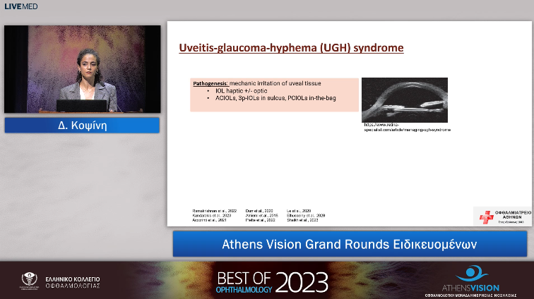 02 Δ. Κοψίνη - Athens Vision Grand Rounds Ειδικευομένων