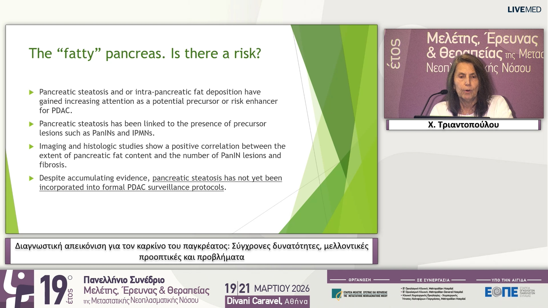 16 Χ. Τριαντοπούλου - Διαγνωστική απεικόνιση για τον καρκίνο του παγκρέατος: Σύγχρονες δυνατότητες, μελλοντικές προοπτικές και προβλήματα