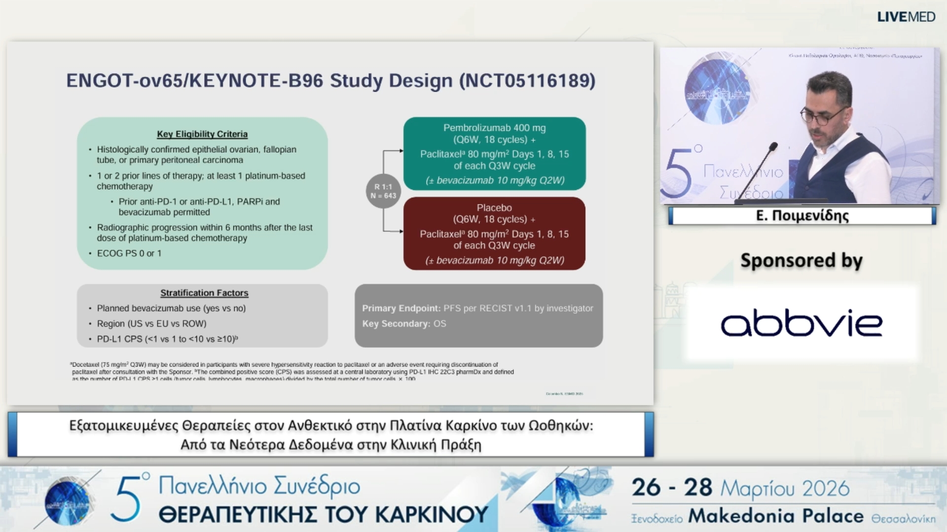 55 Ε. Ποιμενίδης - Εξατομικευμένες Θεραπείες στον Ανθεκτικό στην Πλατίνα Καρκίνο των Ωοθηκών: Από τα Νεότερα Δεδομένα στην Κλινική Πράξη