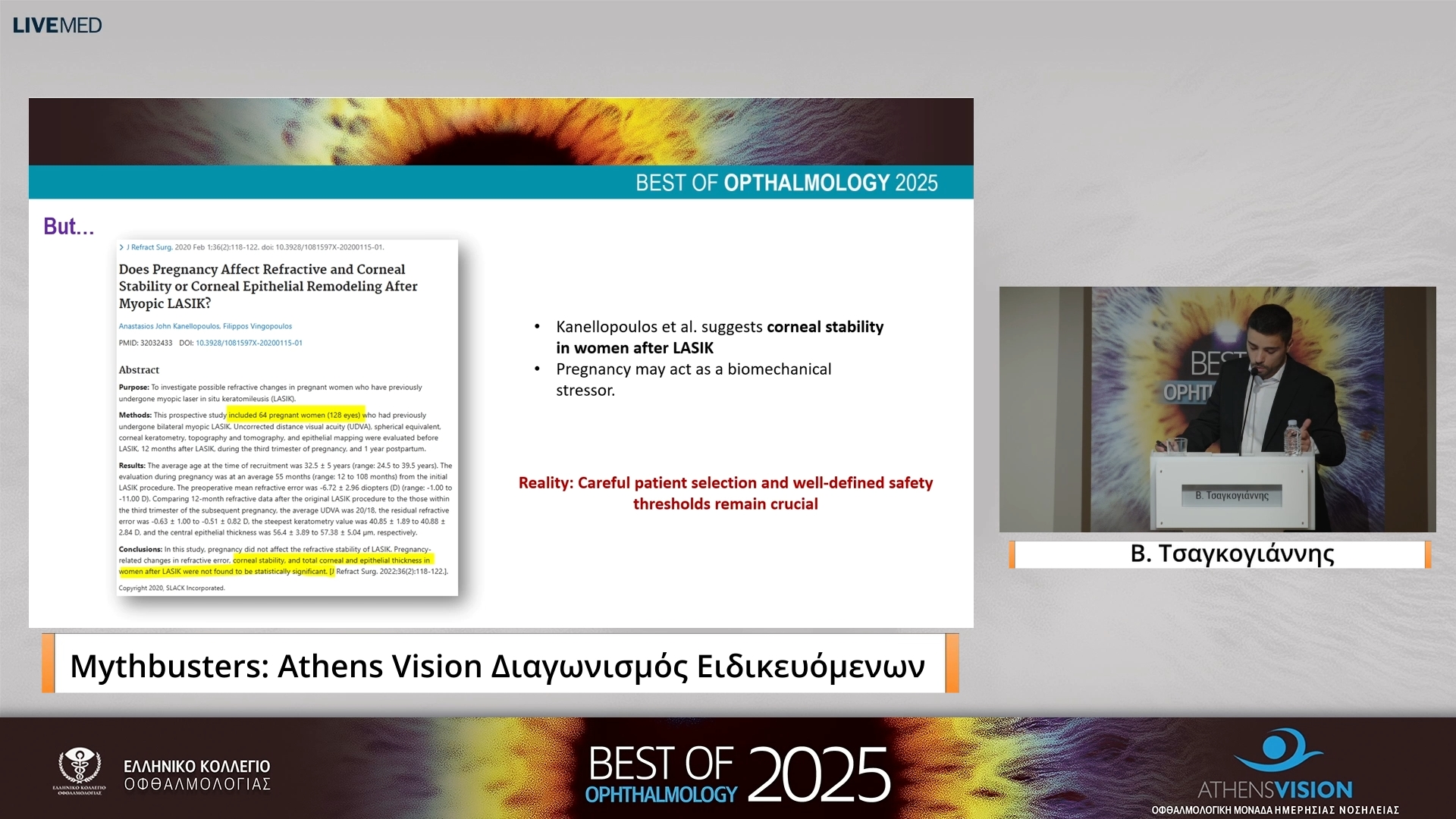 13 Β. Τσαγκογιάννης - Mythbusters: Athens Vision