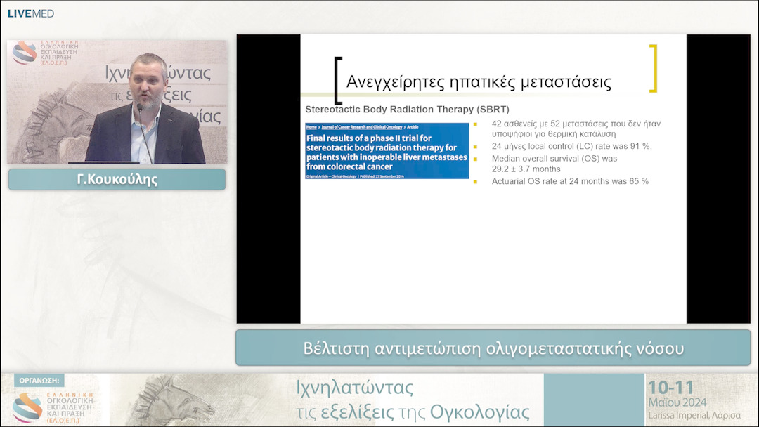 19 Γ. Κουκούλης - Βέλτιστη αντιμετώπιση ολιγομεταστατικής νόσου 