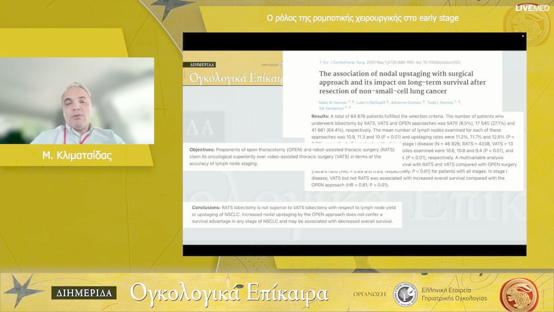 12 Μ. Κλιματσίδας - Ο ρόλος της ρομποτικής χειρουργικής στο early stage