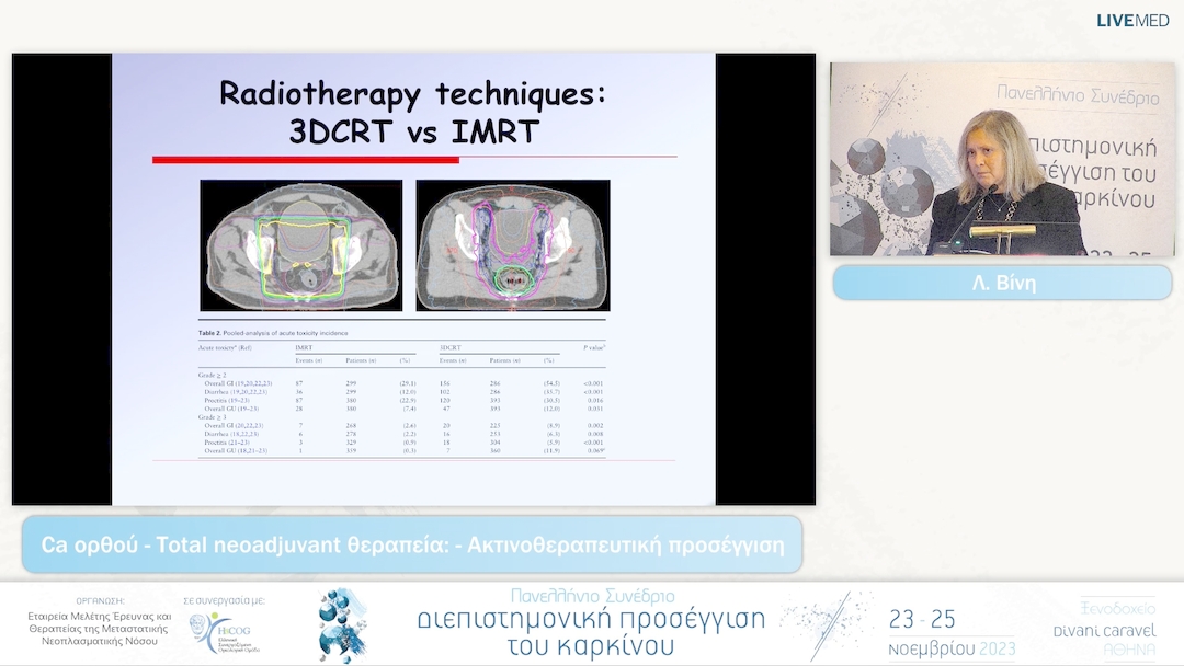 03 Λ. Βίνη - Ca ορθού - Total neoadjuvant θεραπεία: Ακτινοθεραπευτική προσέγγιση
