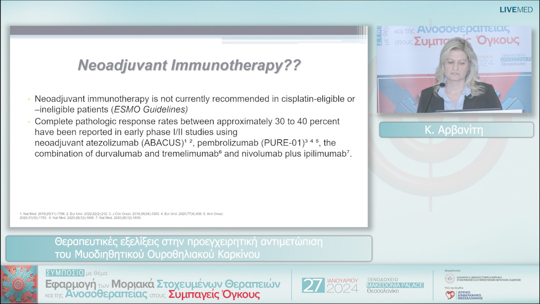 18 Κ. Αρβανίτη - Θεραπευτικές εξελίξεις στην προεγχειρητική αντιμετώπιση του Μυοδιηθητικού Ουροθηλιακού Καρκίνου 