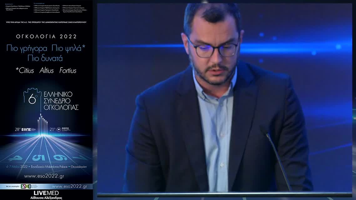 105 Δ. Ζιώγας - Υπάρχει περιθώριο βελτίωσης στα αποτελέσματα της ανοσοθεραπείας στο μεταστατικό μελάνωμα. 