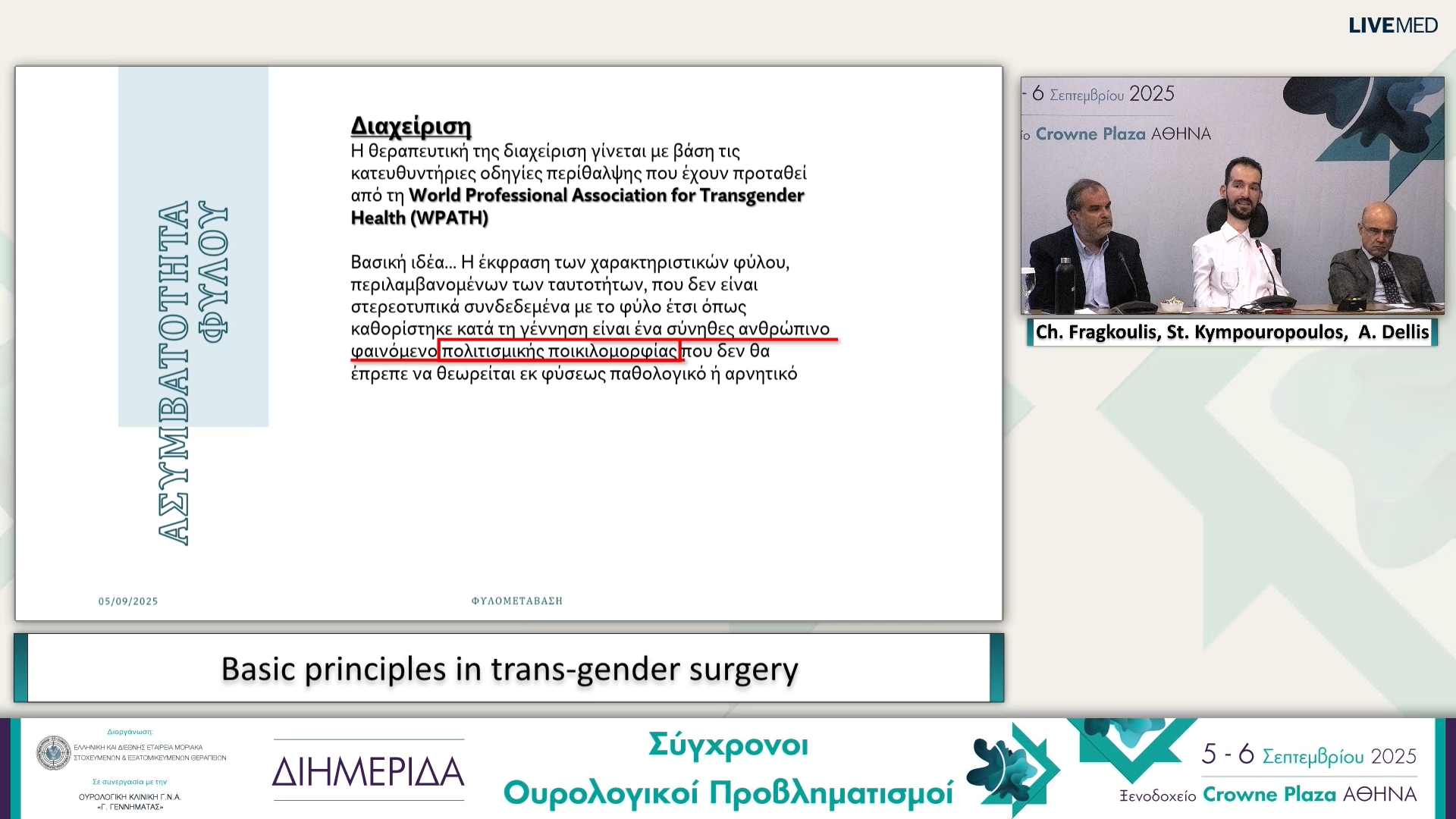 12 St. Kympouropoulos - Basic principles in trans-gender surgery