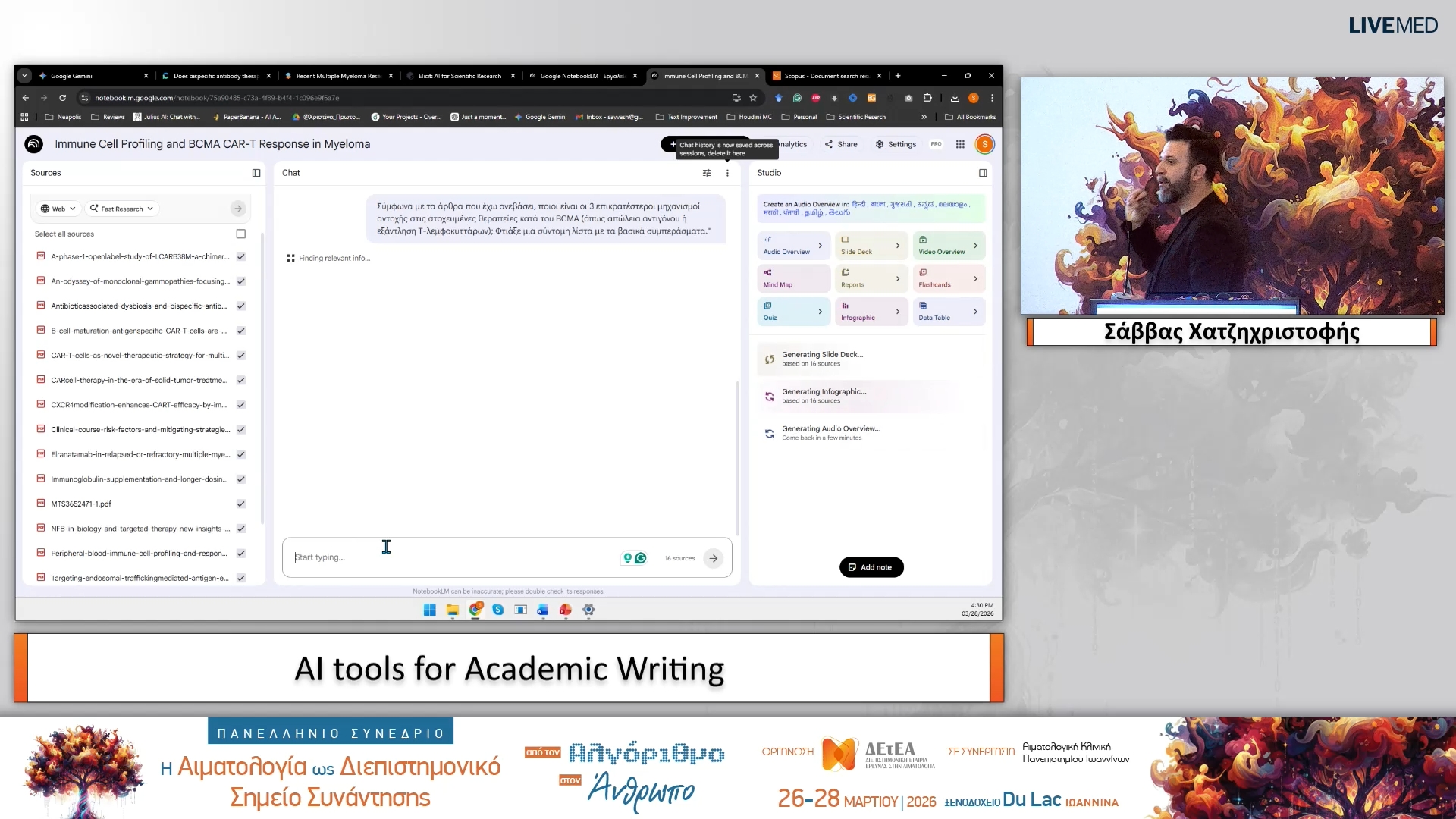 44 Σάββας Χατζηχριστοφής -  Η Τεχνητή Νοημοσύνη στην Ιατρική αλλιώς