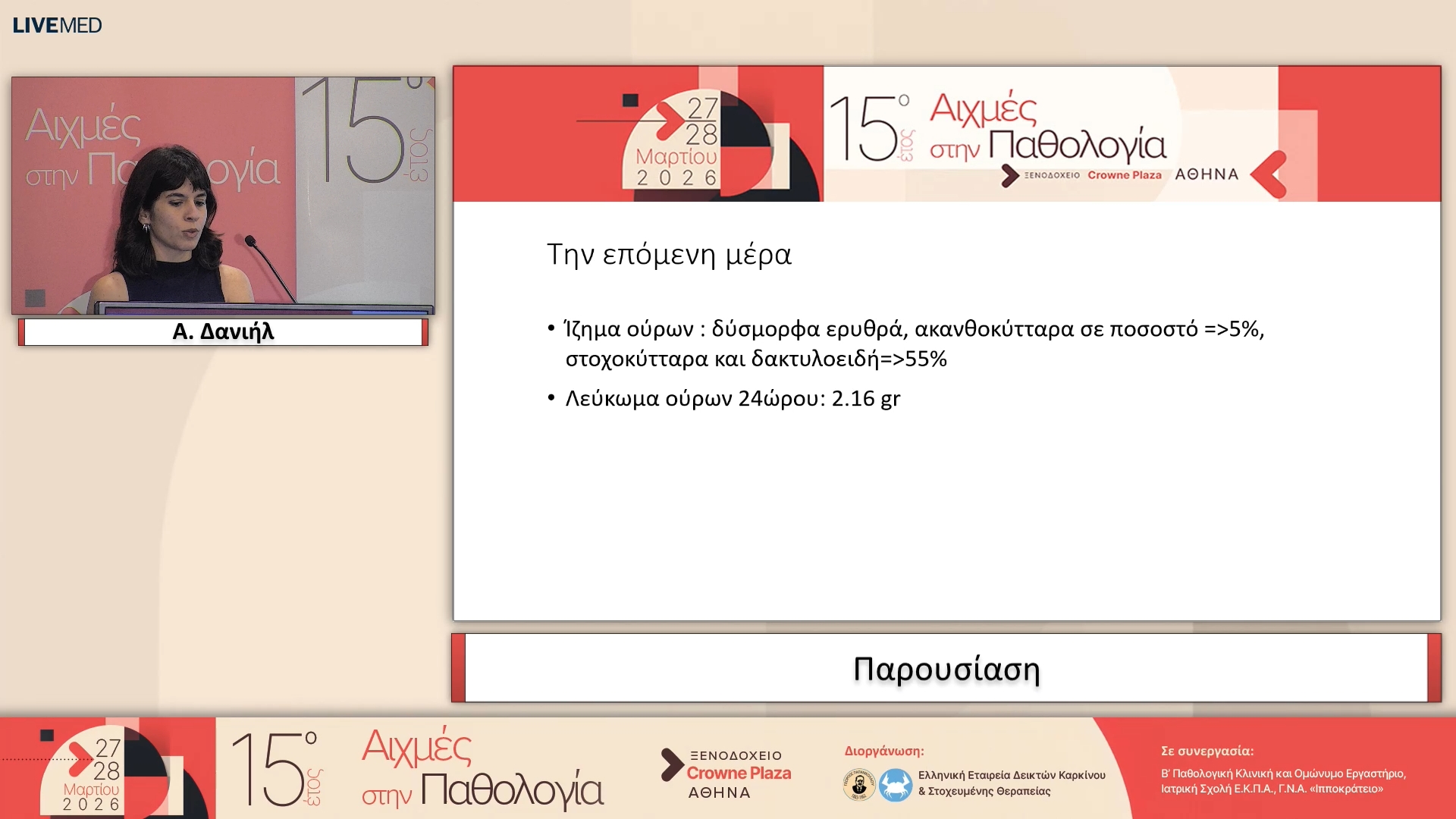 23 Α. Δανιήλ
