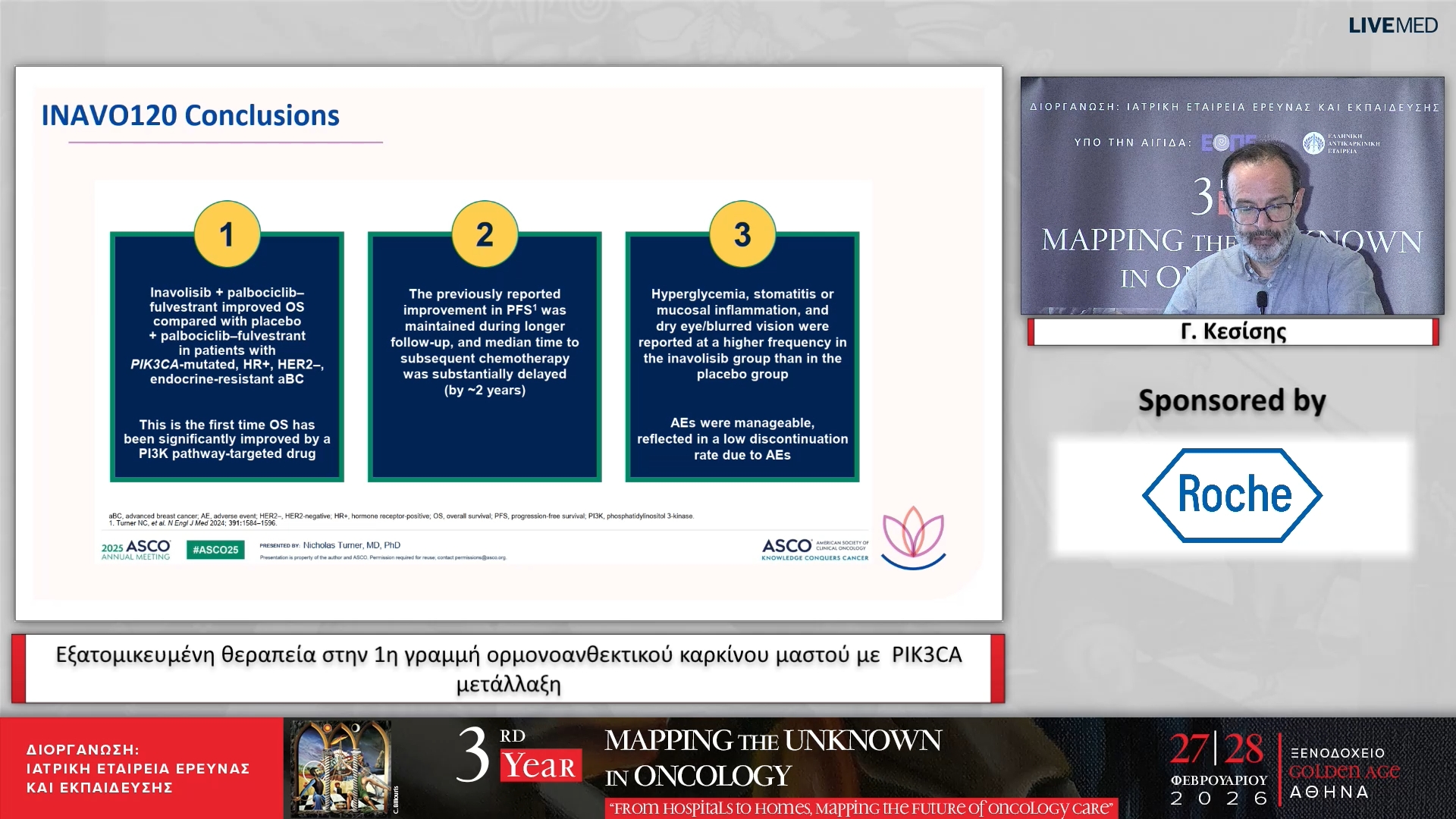 52 Γ. Κεσίσης - Eξατομικευμένη θεραπεία στην 1η γραμμή ορμονοανθεκτικού καρκίνου μαστού με  PIK3CA μετάλλαξη