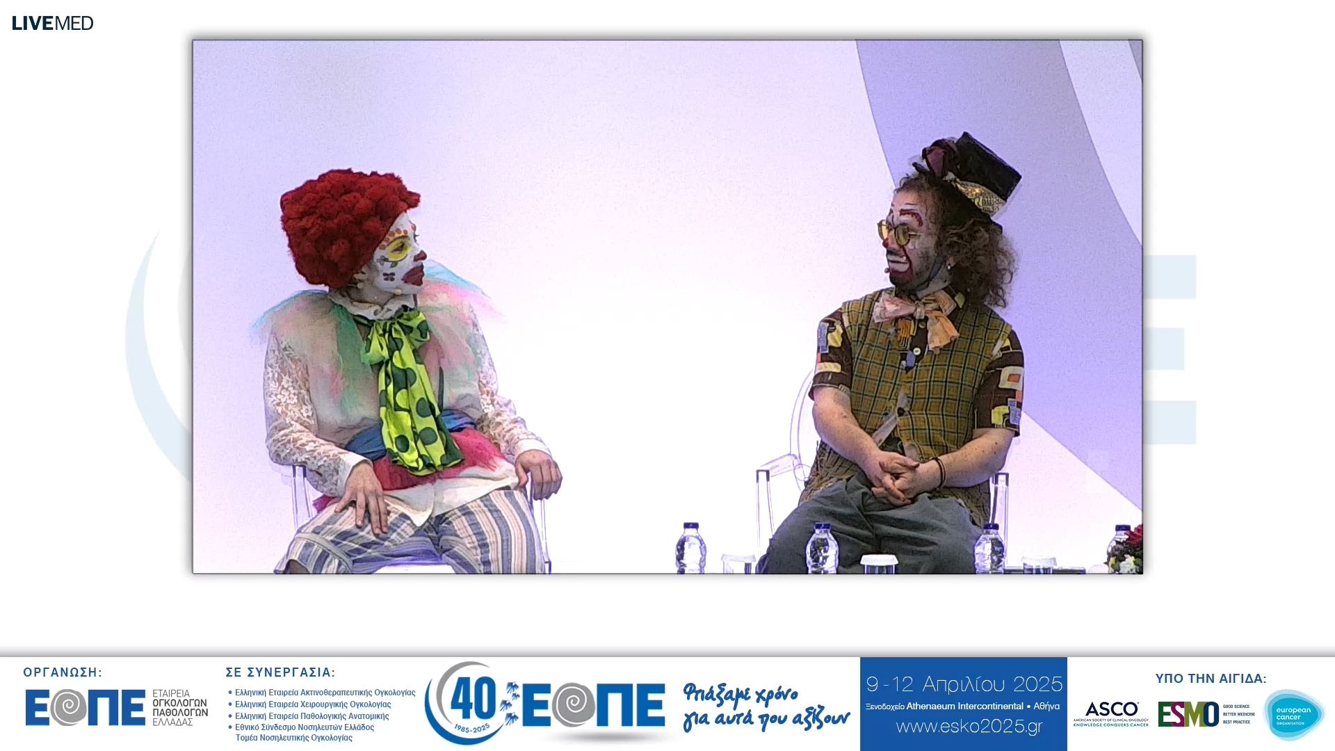 112 Κλείσιμο της ενότητας Ιατρικής της Ολότητας με «Το επισκεπτήριο» Θέατρο σε νοσοκομεία