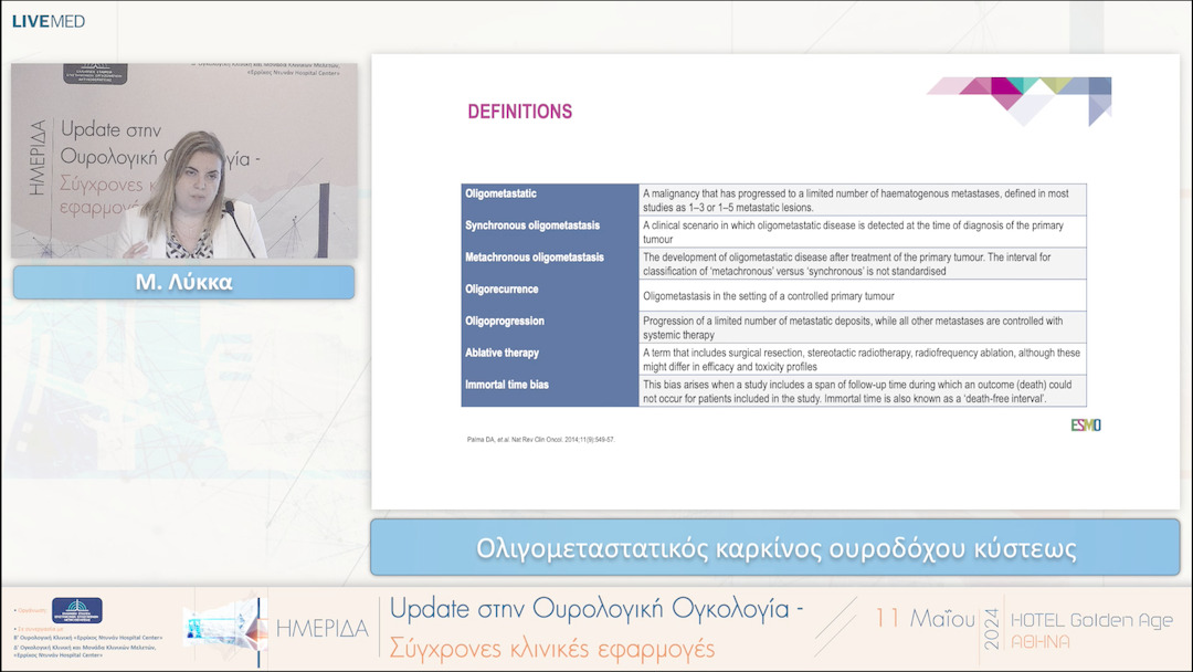 19 Μ. Λύκκα - Ολιγομεταστατικός καρκίνος ουροδόχου κύστεως 