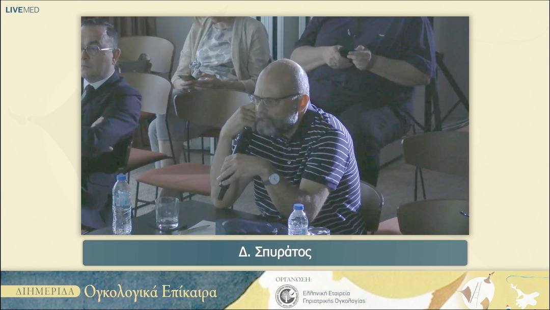 13 Δ. Σπυράτος - Σχολιασμός