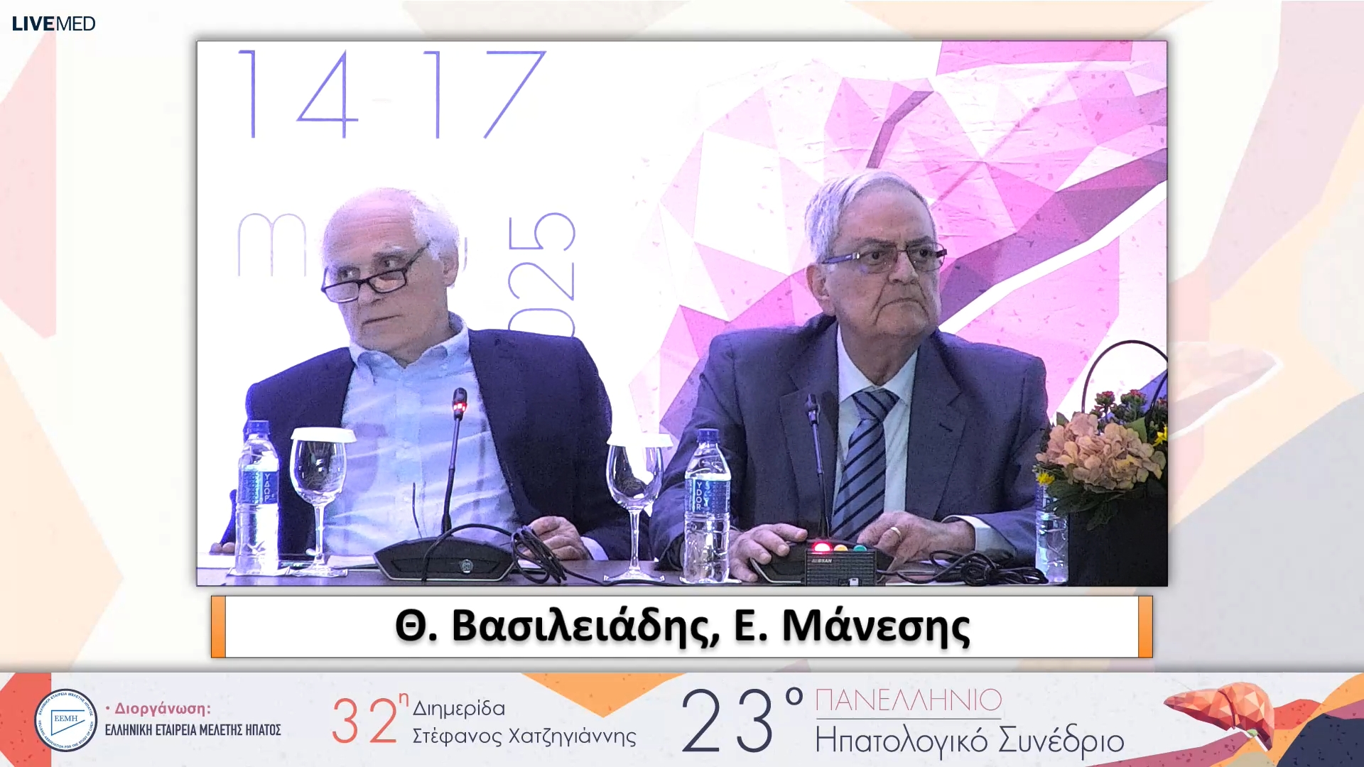 027 Συζήτηση