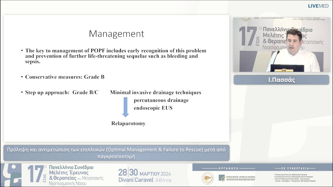 15 Ι. Πασσάς - Πρόληψη και αντιμετώπιση των επιπλοκών (Optimal Management & Failure to Rescue) μετά από παγκρεατεκτομή Κ. Μπράμης  Δεξιά ογκολογική παγκρεατεκτομή