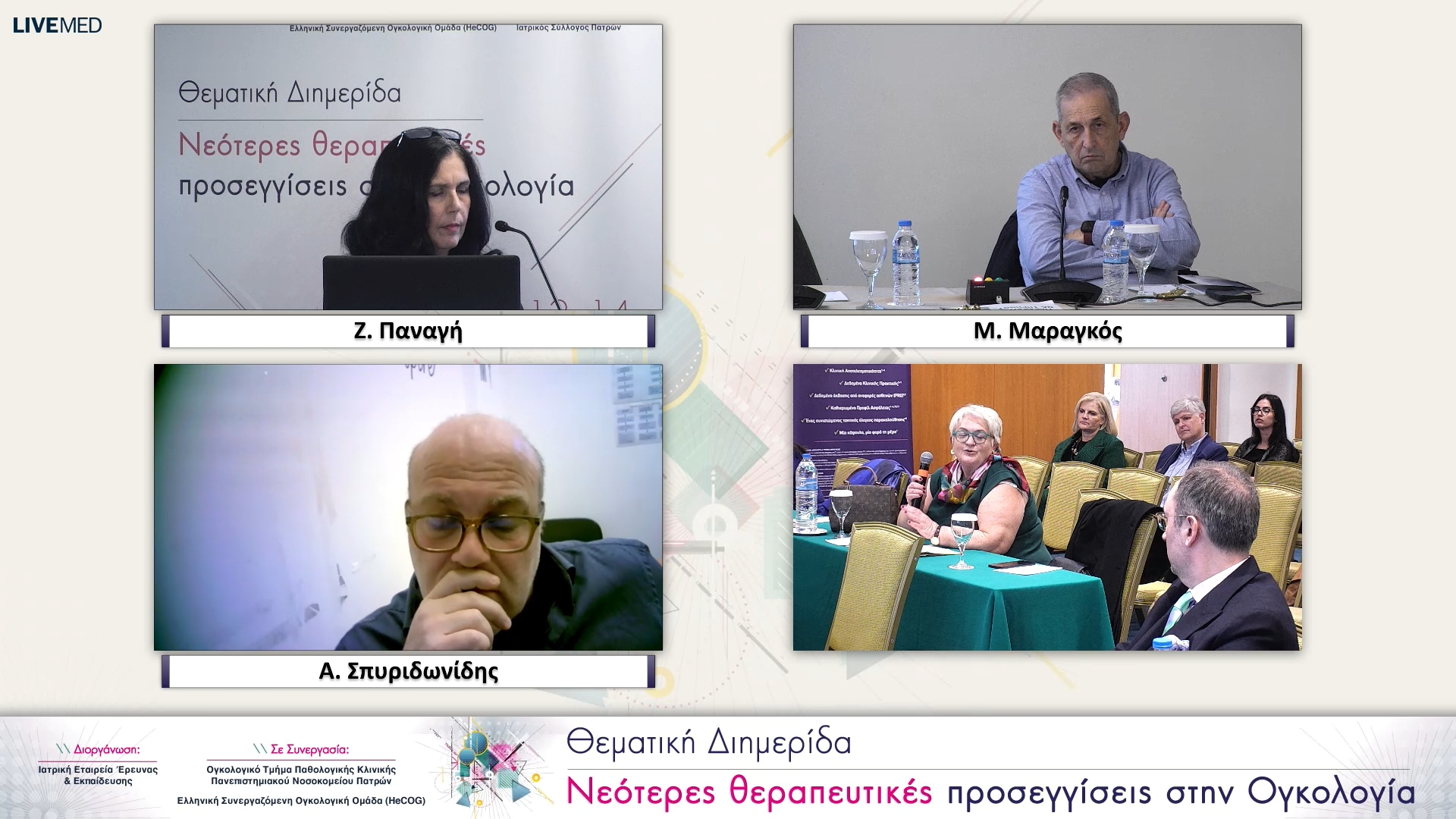 12 Σχολιασμός: Α. Τσιατά