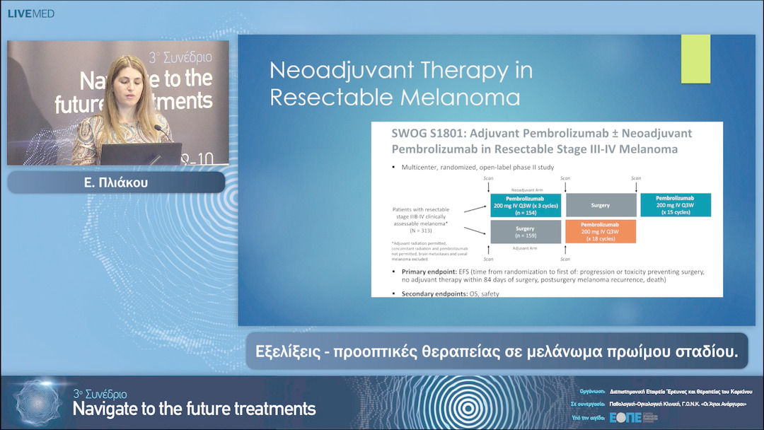18 Ε. Πλιάκου - Εξελίξεις - προοπτικές θεραπείας σε μελάνωμα πρωίμου σταδίου. 