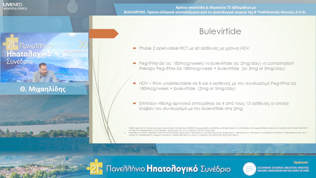 08 Θ. Μιχαηλίδης - ΕΑ8: Χρόνια ηπατίτιδα Δ: θεραπεία 72 εβδομάδων με BULEVIRTIDE. Πρώτα ελληνικά αποτελέσματα από το ηπατολογικό ιατρείο της Β’ Παθολογικής Κλινικής Α.Π.Θ.