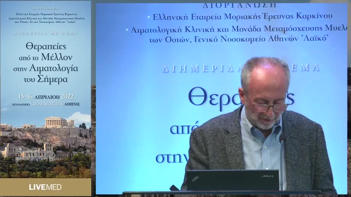 12 Κ. Σουλιώτης - Κόστος Θεραπείας νεοπλασιών 